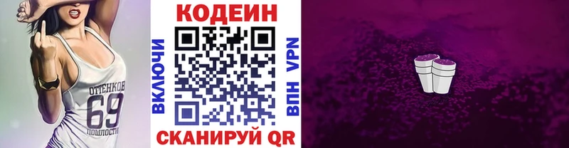 Кодеин напиток Lean (лин)  дарк нет телеграм  Ессентуки  купить  сайты 