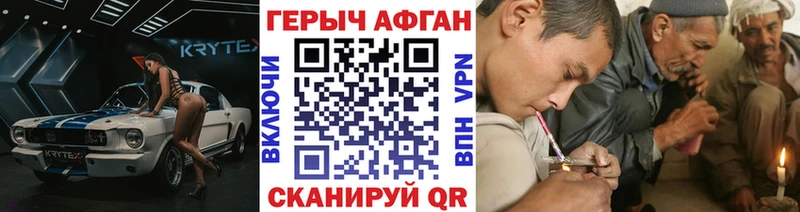 Героин Heroin Ессентуки