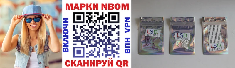 Марки 25I-NBOMe 1,5мг  Ессентуки 